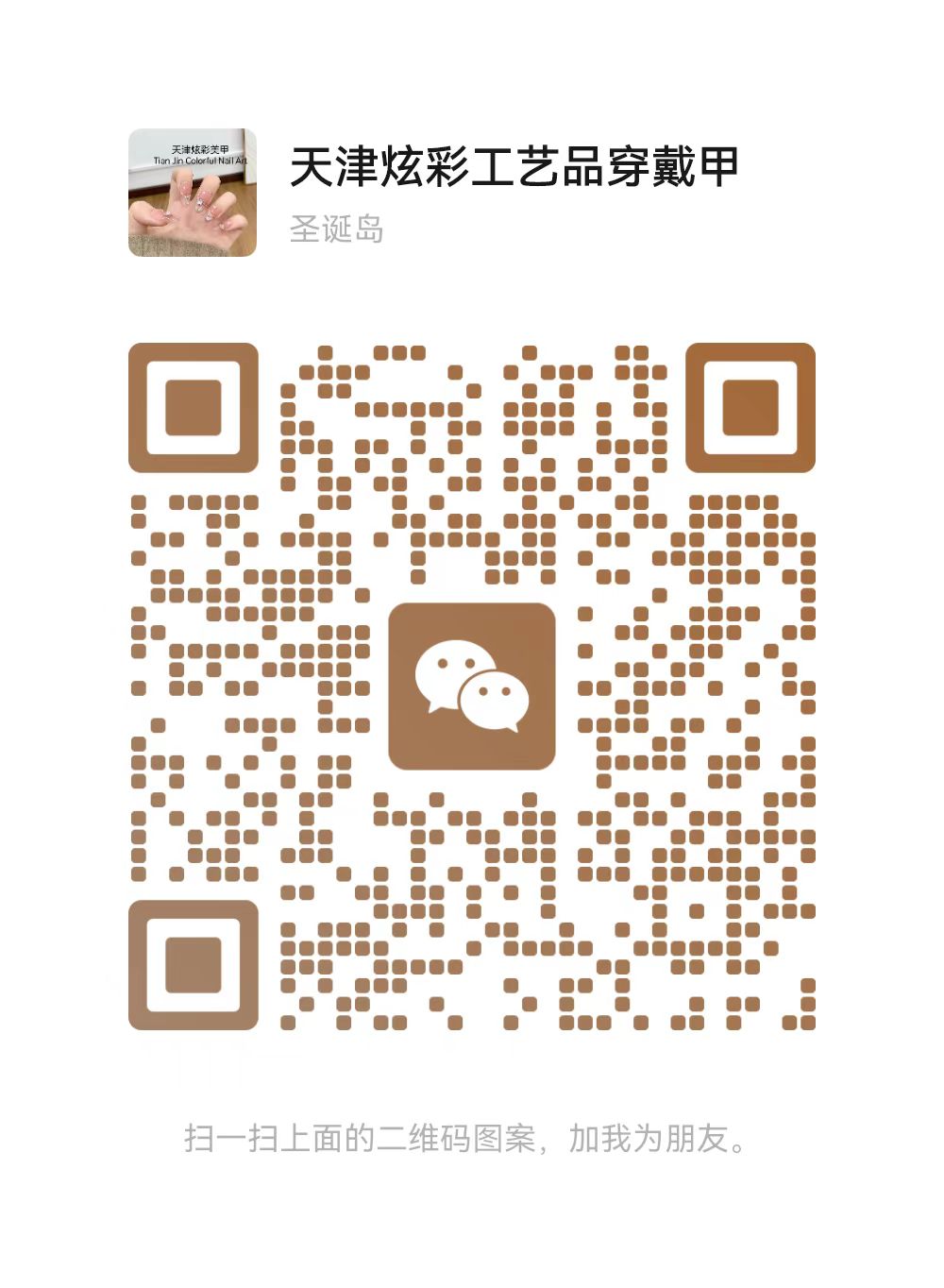 在线客服微信二维码