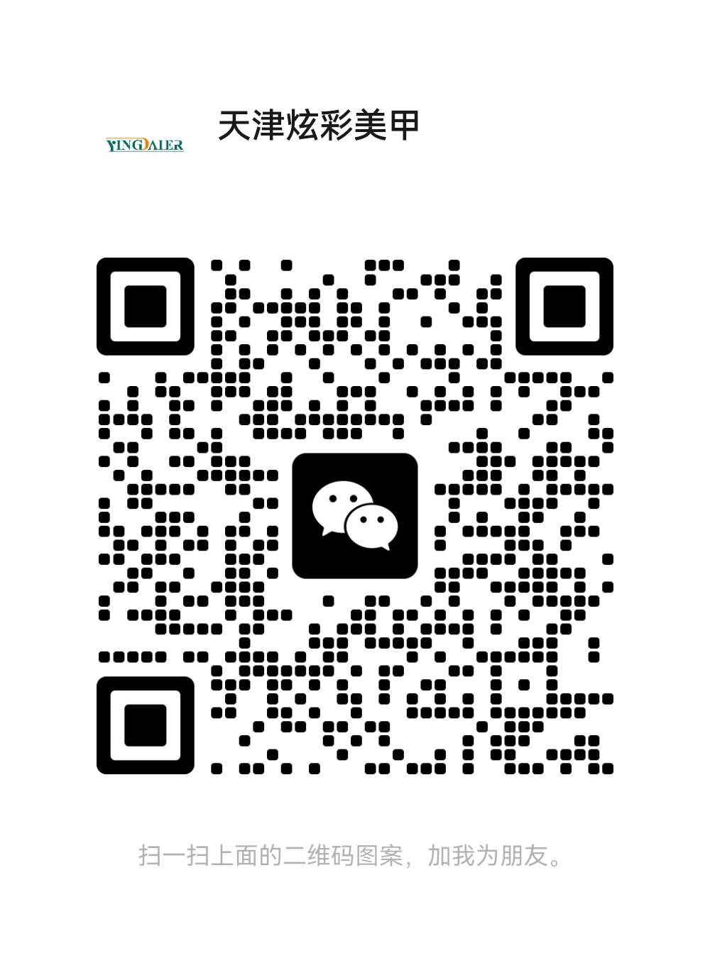 在线客服微信二维码